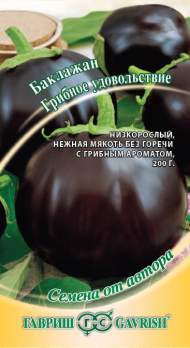Баклажан Грибное удовольствие (г) 0,1 гр Баклажан Грибное удовольствие (г) 0,1 гр