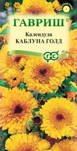 Календула Каблуна голд (гавриш) 0,5 гр – купить в г. Москва Календула Каблуна голд (гавриш) 0,5 гр – купить в г. Москва