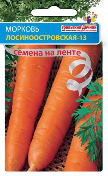  Морковь на ленте Лосиноостровская 13 (уд) 8м 