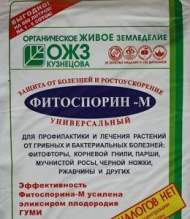 Фитоспорин-М универсальный 200гр Фитоспорин-М универсальный 200гр