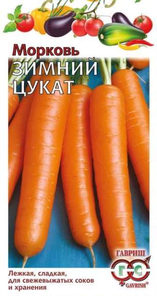  Морковь Зимний цукат (г) 2,0гр 