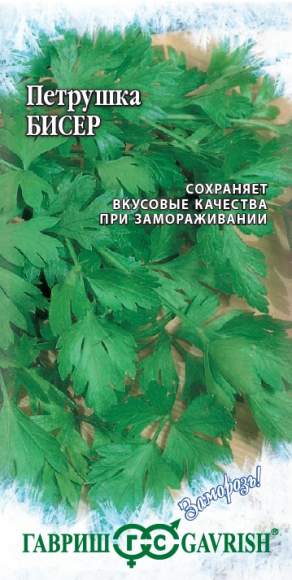 Петрушка листовая Бисер (гавриш) 2,0 гр 