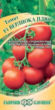 Томат Верлиока плюс F1 (гавриш) 12 шт