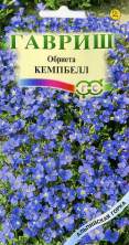 Обриета Кемпбелл (г) 0,05гр