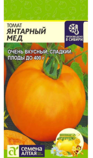 Томат Янтарный мед (семена Алтая) 0,1гр Томат Янтарный мед (семена Алтая) 0,1гр
