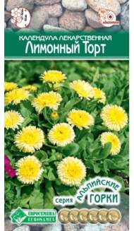 Календула лекарственная Лимонный торт (евро-семена) 0,2 гр