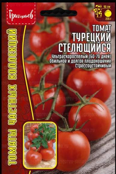 Томат Турецкий стелющийся (Григорьев) 10 шт – купить в г. Москва Томат Турецкий стелющийся (Григорьев) 10 шт – купить в г. Москва