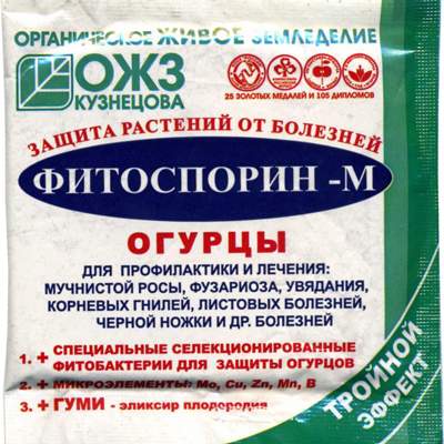  Фитоспорин-М огурцы 10гр 