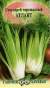 Сельдерей черешковый Атлант (гавриш) 0,1 гр  – купить в г. Москва