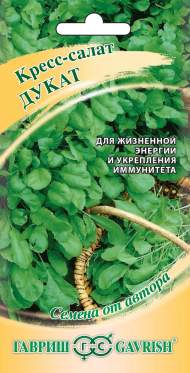 Кресс-салат Дукат (гавриш) 1,0 гр