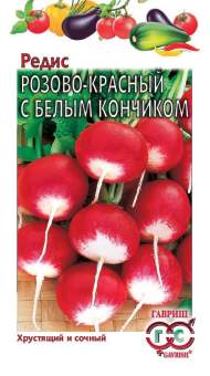 Редис Розово-красный с белым кончиком (гавриш) 3,0 гр