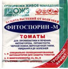 Фитоспорин-М томаты 10гр