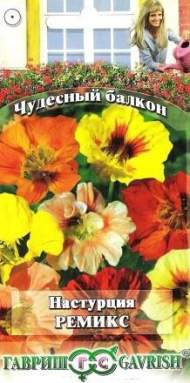 Настурция Ремикс, смесь (гавриш) 1,0гр Настурция Ремикс, смесь (гавриш) 1,0гр