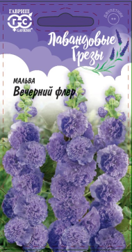 Мальва Вечерний флёр (гавриш) 3 шт