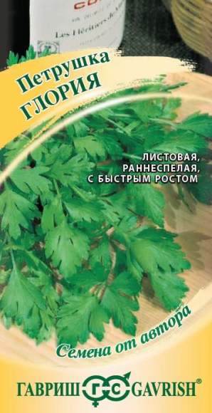 Петрушка листовая Глория (гавриш) 2,0 гр 