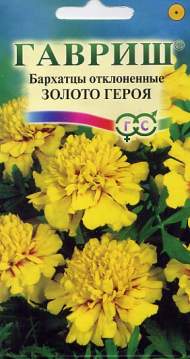 Бархатцы Золото героя (гавриш) 0,1 гр Бархатцы Золото героя (гавриш) 0,1 гр