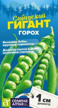 Горох Сибирский гигант (семена Алтая) 10,0гр Горох Сибирский гигант (семена Алтая) 10,0гр