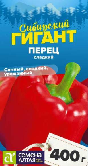 Перец сладкий Сибирский гигант (семена Алтая) 5шт 