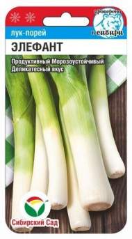 Лук-порей Элефант (сибирский сад) 0,5гр Лук-порей Элефант (сибирский сад) 0,5гр
