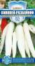 Дайкон Соловей разбойник (гавриш) 1,0гр  – купить в г. Москва