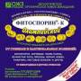 Фитоспорин-М олимпийский 200 гр Фитоспорин-М олимпийский 200 гр