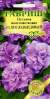 Петуния Дуо Лавандовый F1 (гавриш) 5шт  – купить в г. Москва