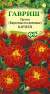 Бархатцы Кармен (гавриш) 0,3 гр  – купить в г. Москва