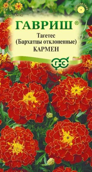 Бархатцы Кармен (гавриш) 0,3 гр Бархатцы Кармен (гавриш) 0,3 гр