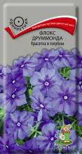 Флокс друммонда Красотка в голубом (поиск) 0,1гр