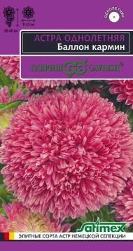 Астра Баллон кармин (гавриш) 0,05гр Астра Баллон кармин (гавриш) 0,05гр