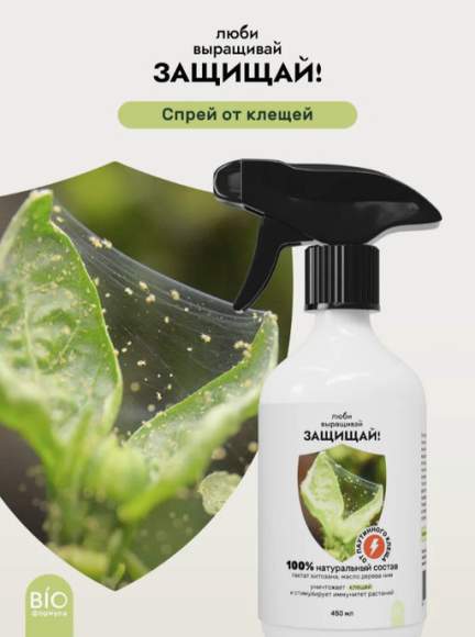 Спрей от клещей ZEMA 450мл  – купить в г. Москва