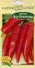 Перец острый Чудо подмосковья (гавриш) 0,1гр  – купить в г. Москва