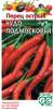 Перец острый Чудо подмосковья (гавриш) 0,1гр  – купить в г. Москва