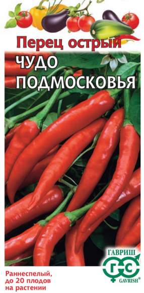 Перец острый Чудо подмосковья (гавриш) 0,1 гр Перец острый Чудо подмосковья (гавриш) 0,1 гр