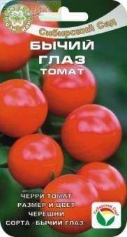 Томат Бычий глаз (сибирский сад) 20шт Томат Бычий глаз (сибирский сад) 20шт