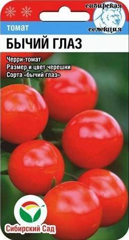 Томат Бычий глаз (сибирский сад) 20 шт Томат Бычий глаз (сибирский сад) 20 шт