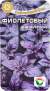 Базилик Фиолетовый (сибирский сад) 0,5гр  – купить в г. Москва