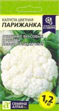 Капуста цветная Парижанка (семена Алтая) 0,3гр