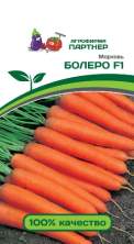 Морковь Болеро F1 (пар) 0,5гр