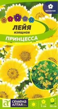 Лейя Принцесса (семена Алтая) 0,1гр