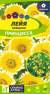 Лейя Принцесса (семена Алтая) 0,1гр  – купить в г. Москва