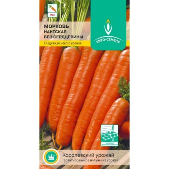 Морковь Нантская без сердцевины (евро семена) 2,0гр 