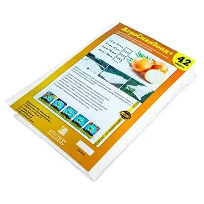 АгроСпанбонд+ плотность 42 (2,10х10 м)  – купить в г. Москва