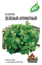 Базилик Зеленый ароматный (УС) (г) 0,5гр