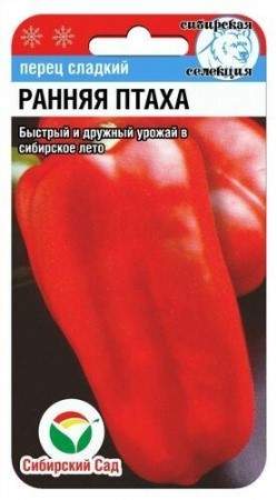 Перец сладкий Ранняя птаха (сибирский сад) 15 шт  – купить в г. Москва