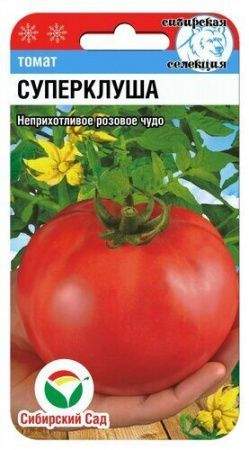 Томат Суперклуша (сибирский сад) 20 шт