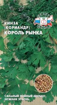 Кориандр (кинза) Король рынка (седек) 2,0гр Кориандр (кинза) Король рынка (седек) 2,0гр
