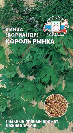 Кориандр (кинза) Король рынка (седек) 2,0гр 