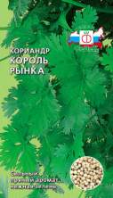 Кориандр (кинза) Король рынка (с) 2,0гр