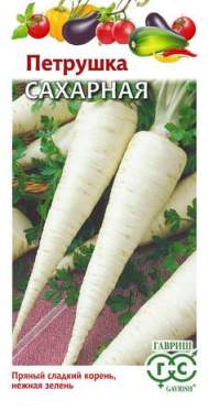 Петрушка корневая Сахарная (гавриш) 2,0 гр